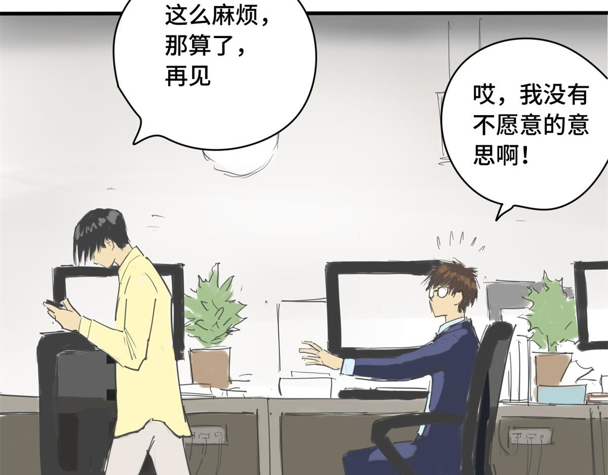 带饭之王 黄低头 第21页