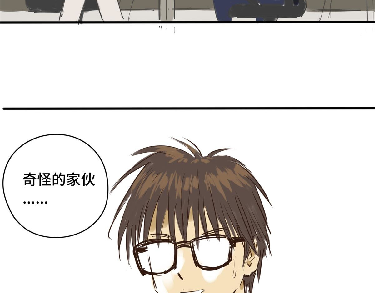 带饭之王 黄低头 第22页