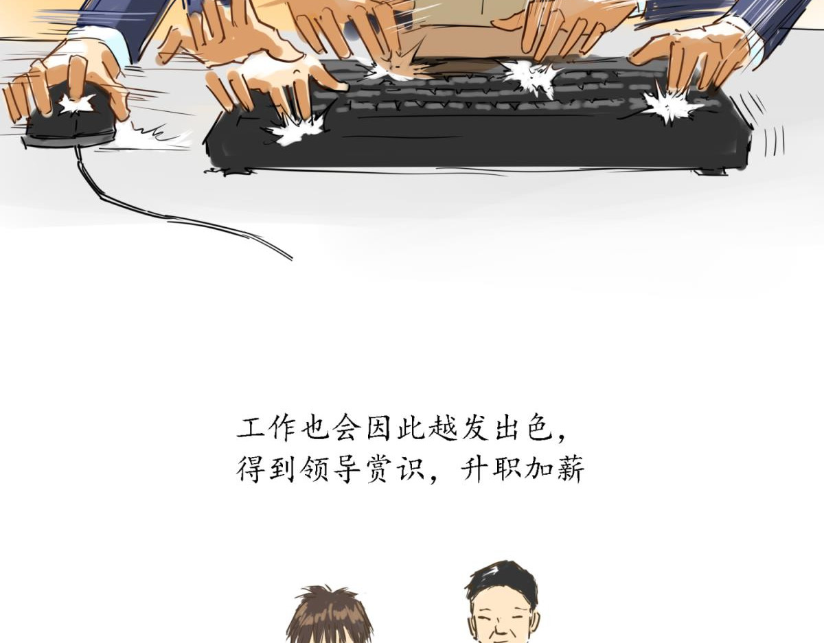 带饭之王 黄低头 第30页
