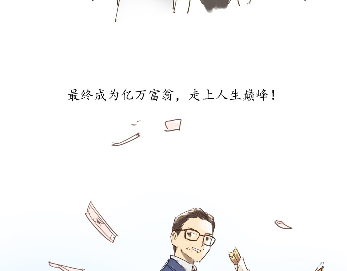 带饭之王 黄低头 第32页