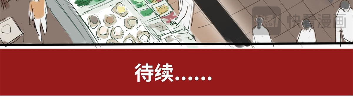 带饭之王 黄低头 第38页