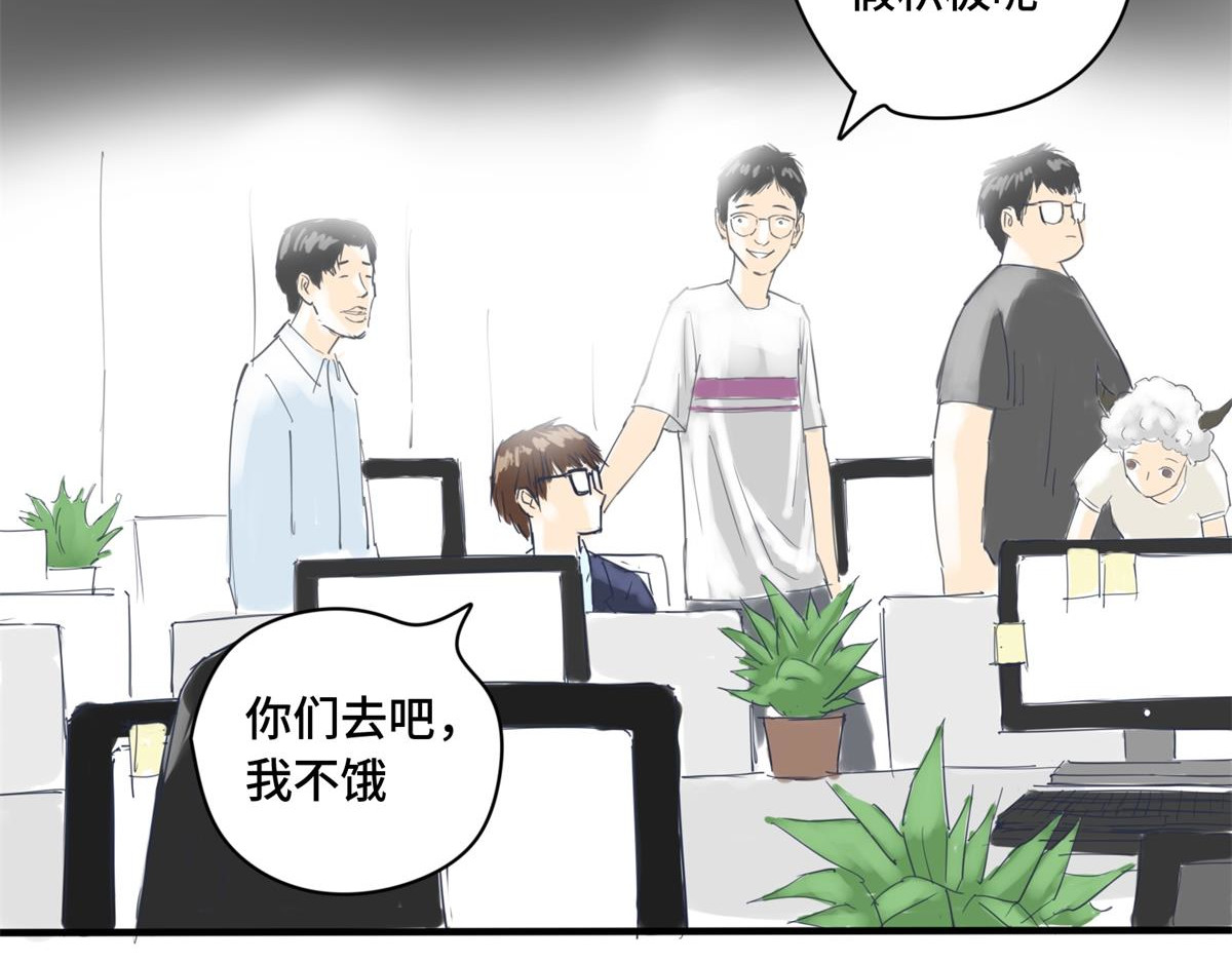 带饭之王 黄低头 第5页