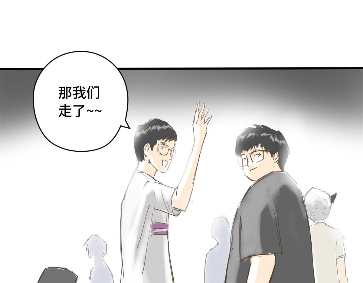 带饭之王 黄低头 第6页