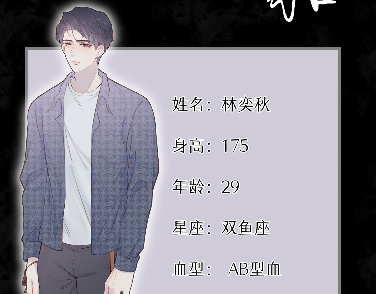 一丘之貉 序章 新作火辣来袭 第21页