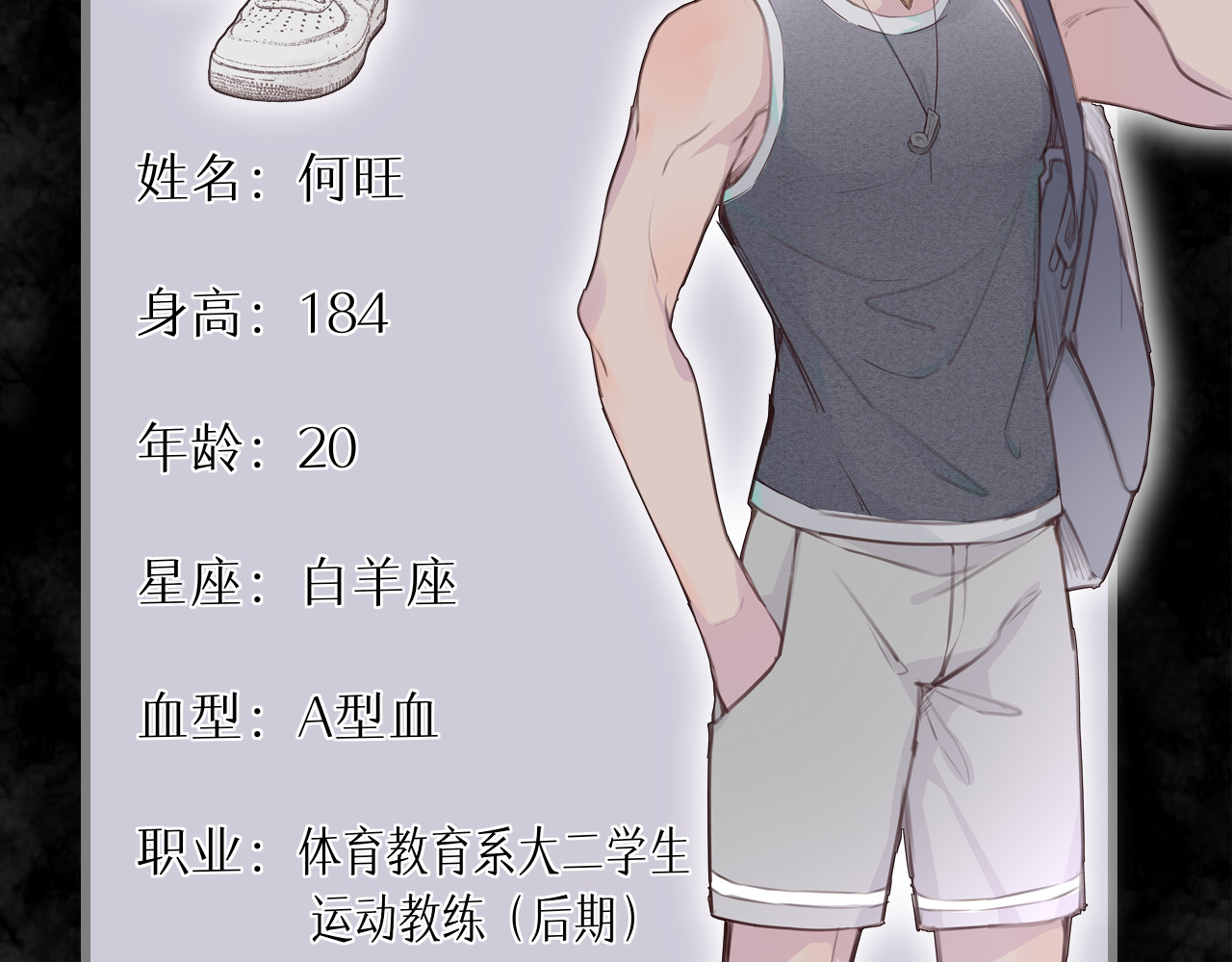一丘之貉 序章 新作火辣来袭 第23页