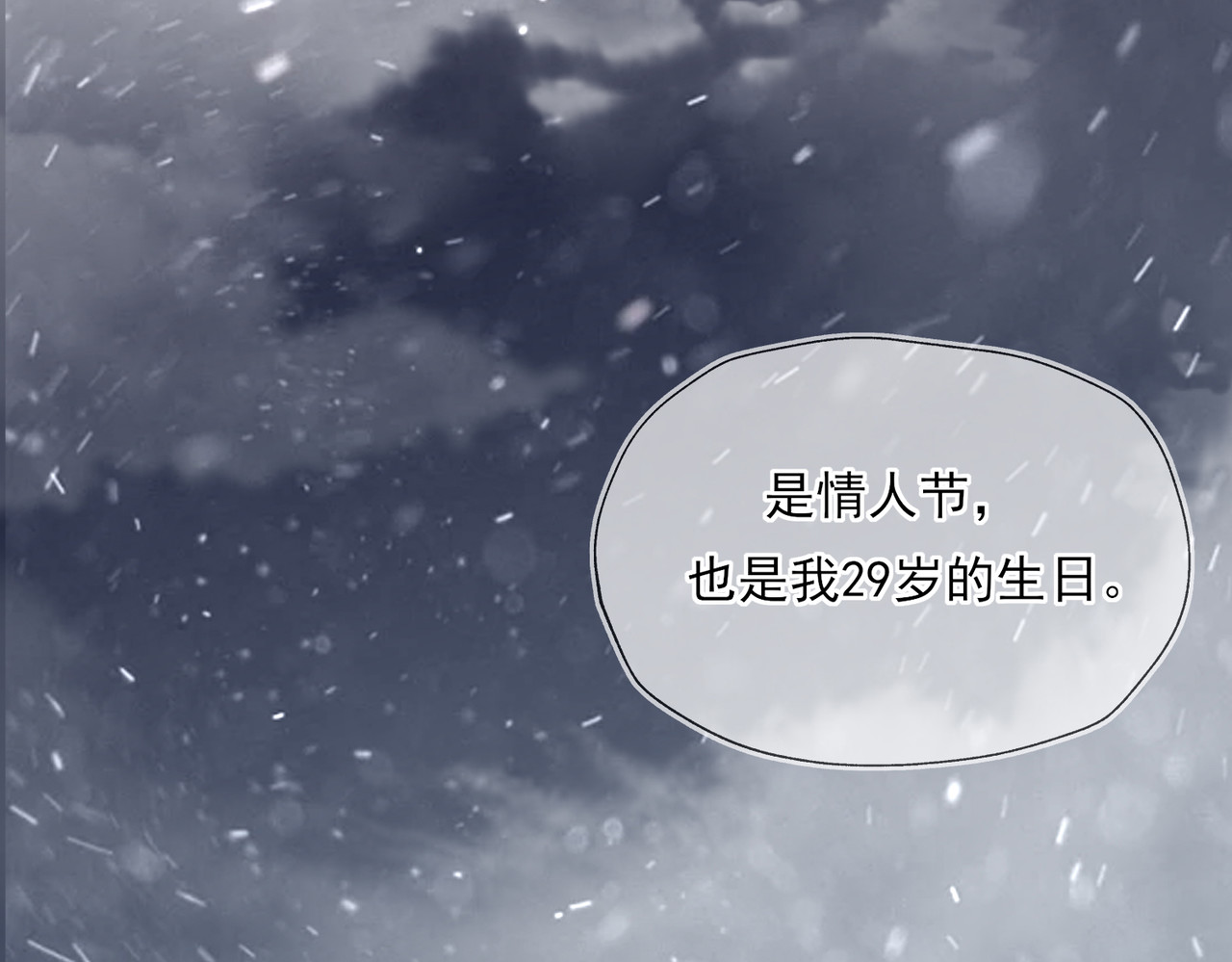 一丘之貉 第1话 出逃的笼中鸟 第2页