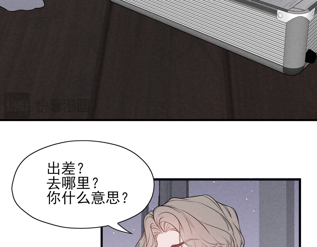 一丘之貉 第1话 出逃的笼中鸟 第101页
