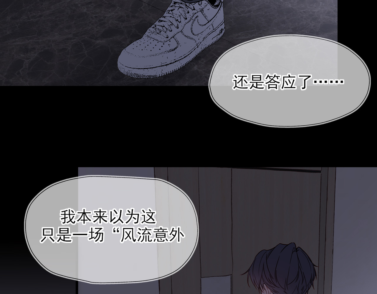一丘之貉 第1话 出逃的笼中鸟 第12页
