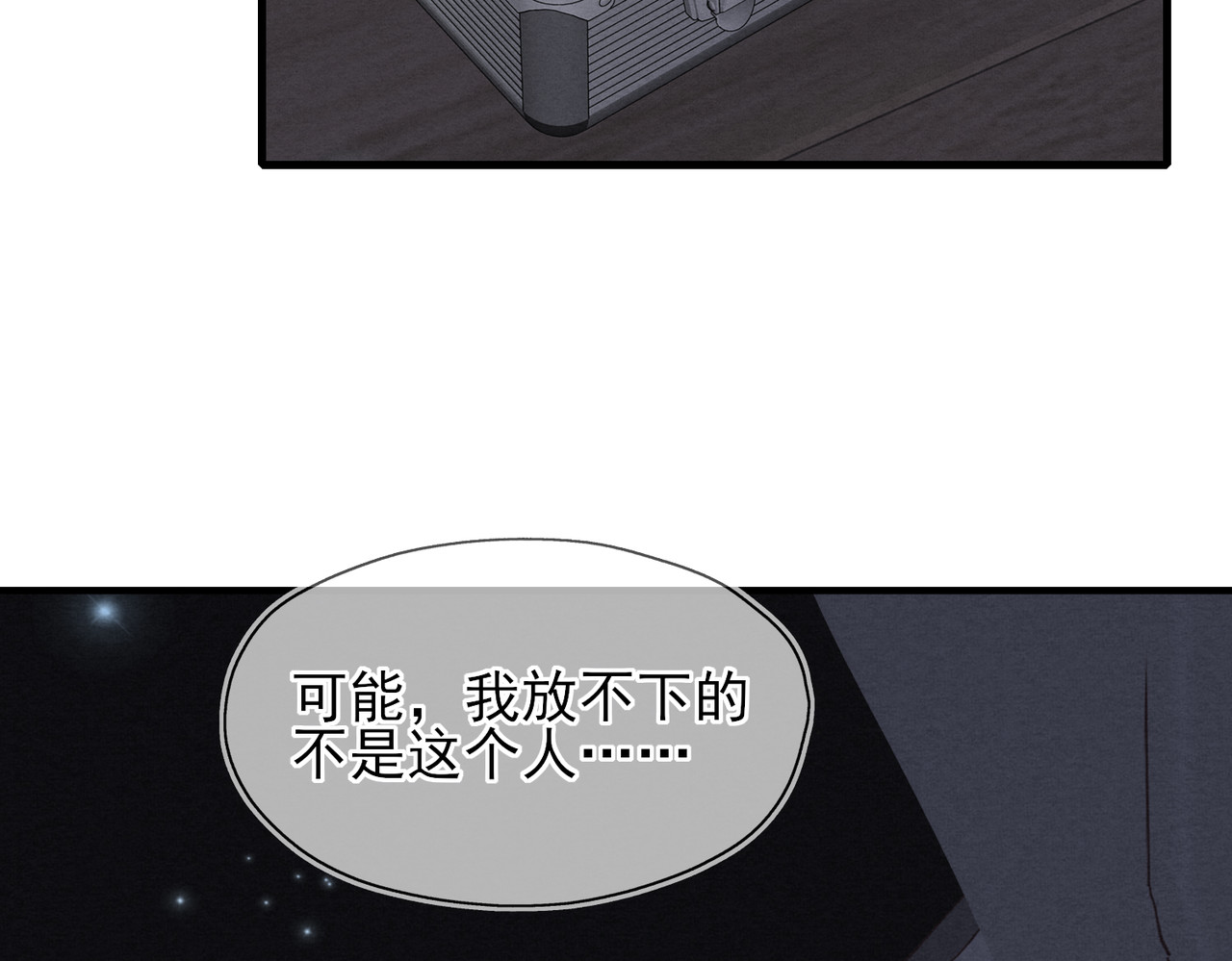 一丘之貉 第1话 出逃的笼中鸟 第116页