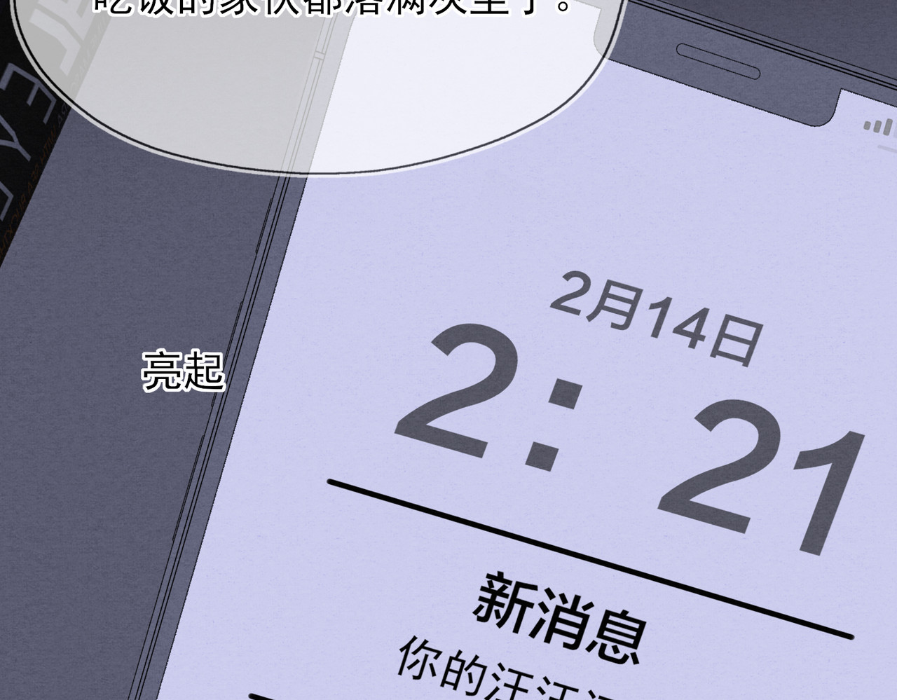 一丘之貉 第1话 出逃的笼中鸟 第127页