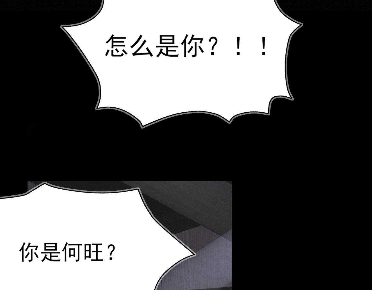 一丘之貉 第1话 出逃的笼中鸟 第28页