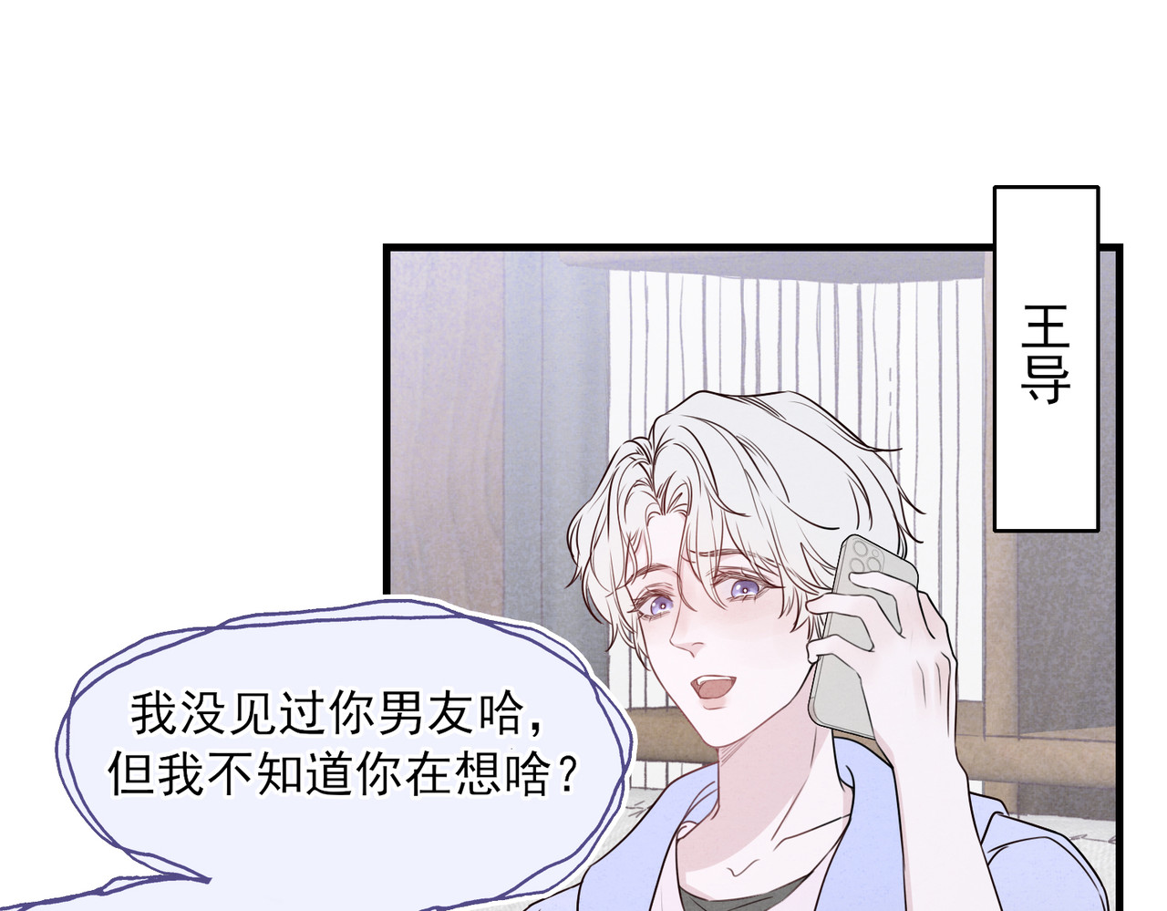 一丘之貉 第1话 出逃的笼中鸟 第38页