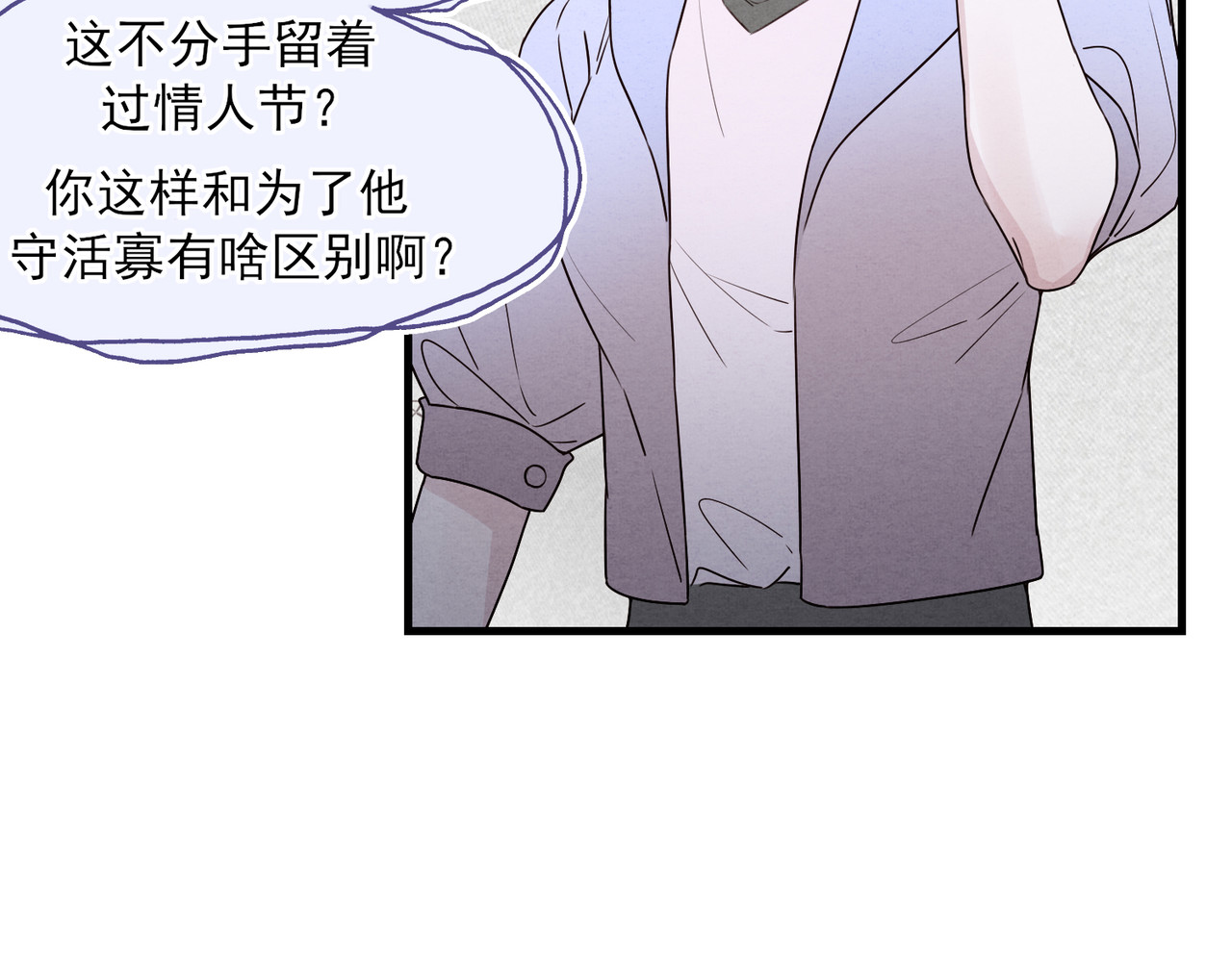 一丘之貉 第1话 出逃的笼中鸟 第39页