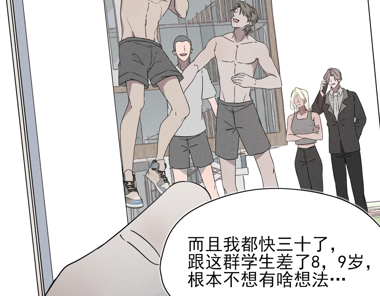 一丘之貉 第1话 出逃的笼中鸟 第48页