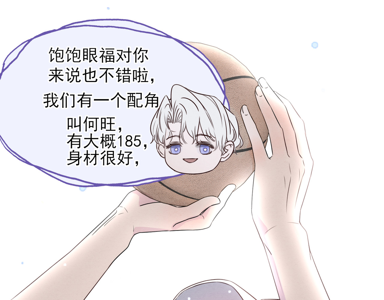 一丘之貉 第1话 出逃的笼中鸟 第50页