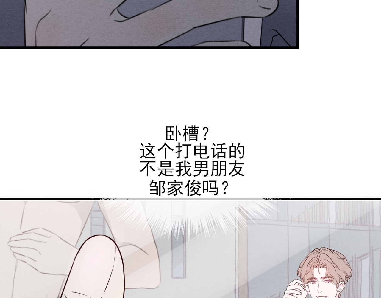 一丘之貉 第1话 出逃的笼中鸟 第56页