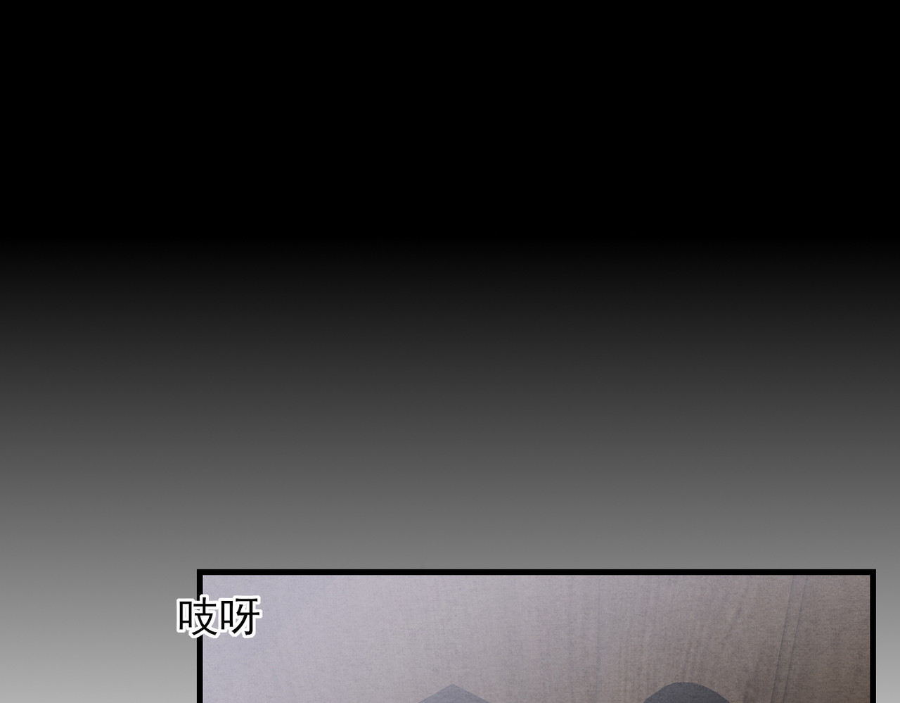 一丘之貉 第1话 出逃的笼中鸟 第87页