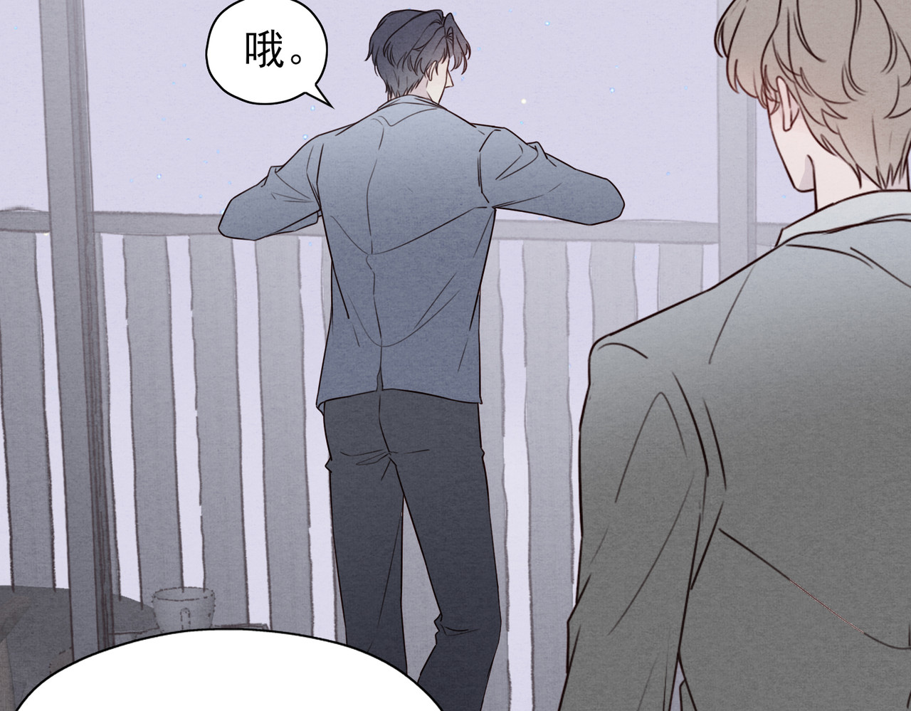 一丘之貉 第1话 出逃的笼中鸟 第90页