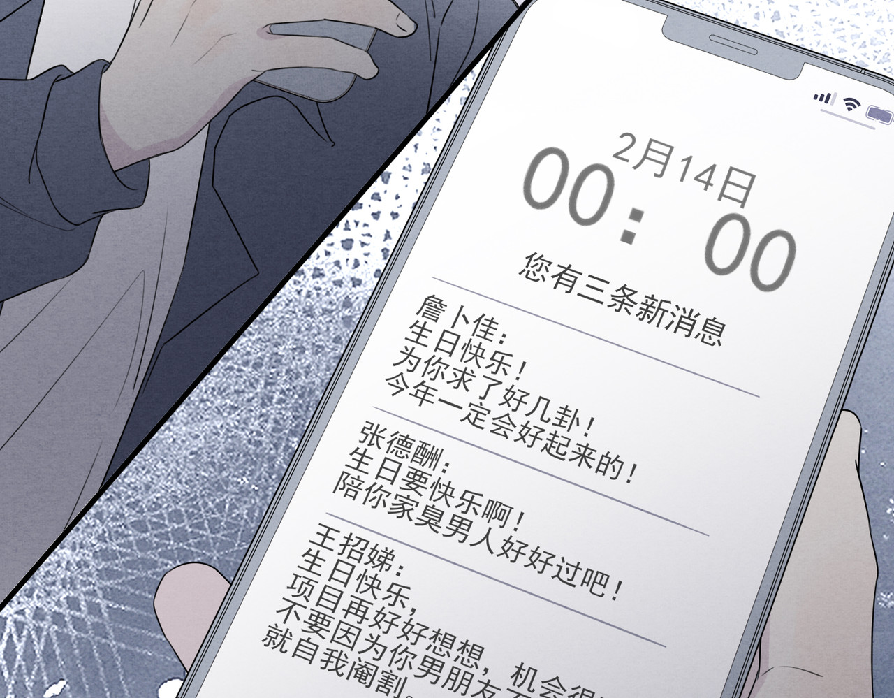 一丘之貉 第1话 出逃的笼中鸟 第96页