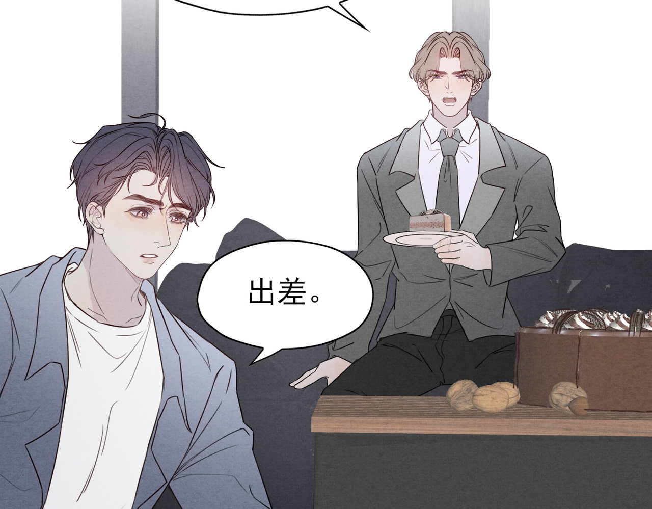 一丘之貉 第1话 出逃的笼中鸟 第99页