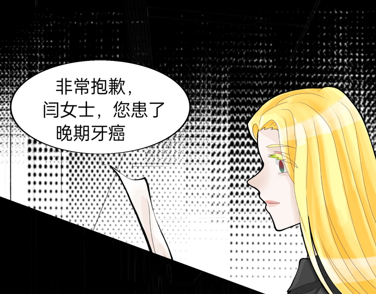爱流与千古 闫冷–1魂穿者？ 第13页