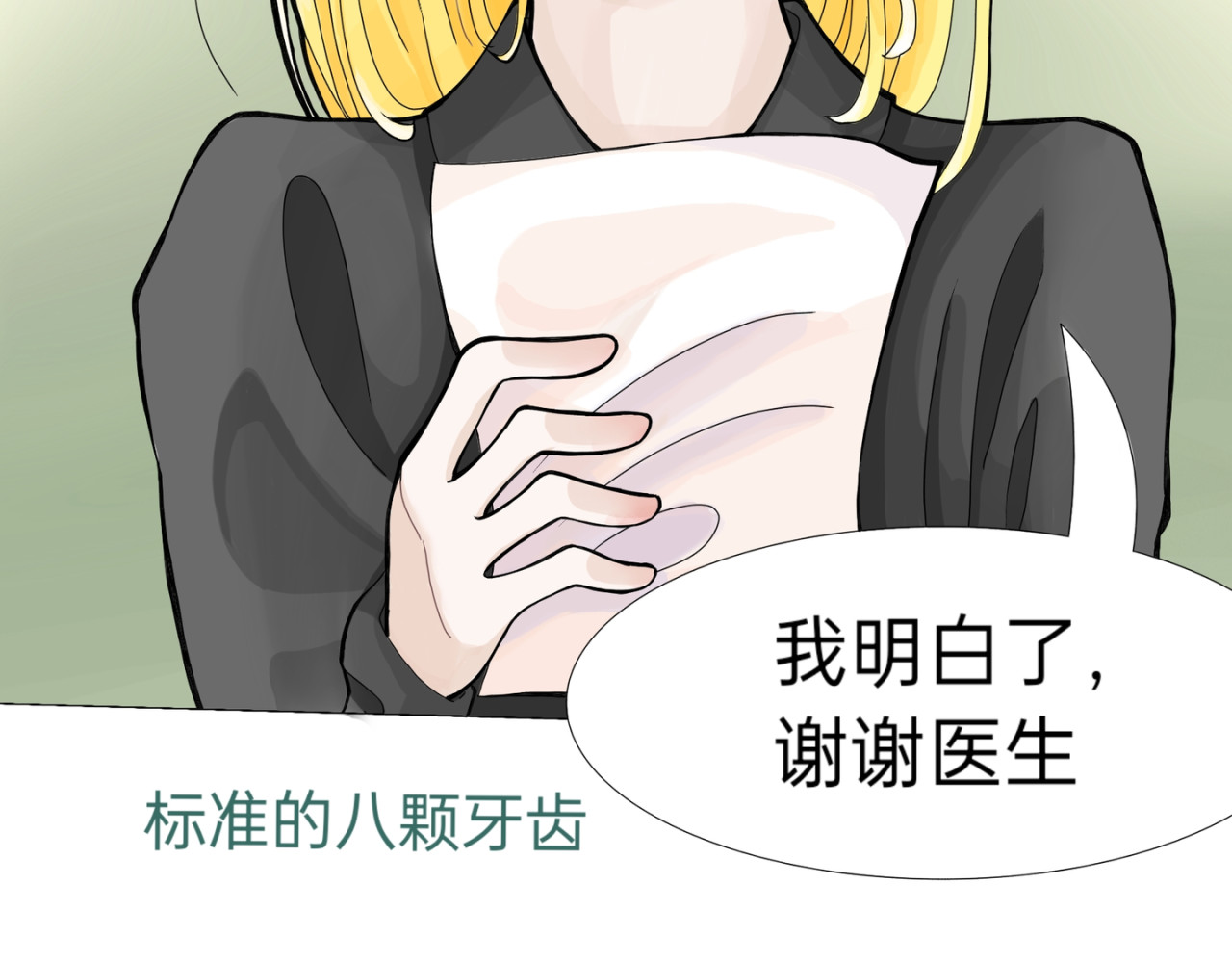 爱流与千古 闫冷–1魂穿者？ 第17页
