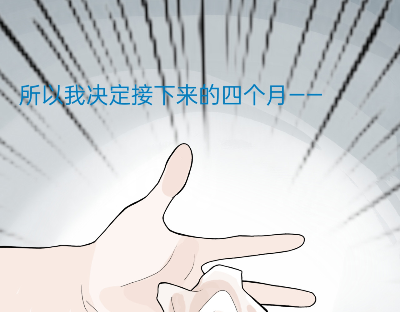 爱流与千古 闫冷–1魂穿者？ 第25页