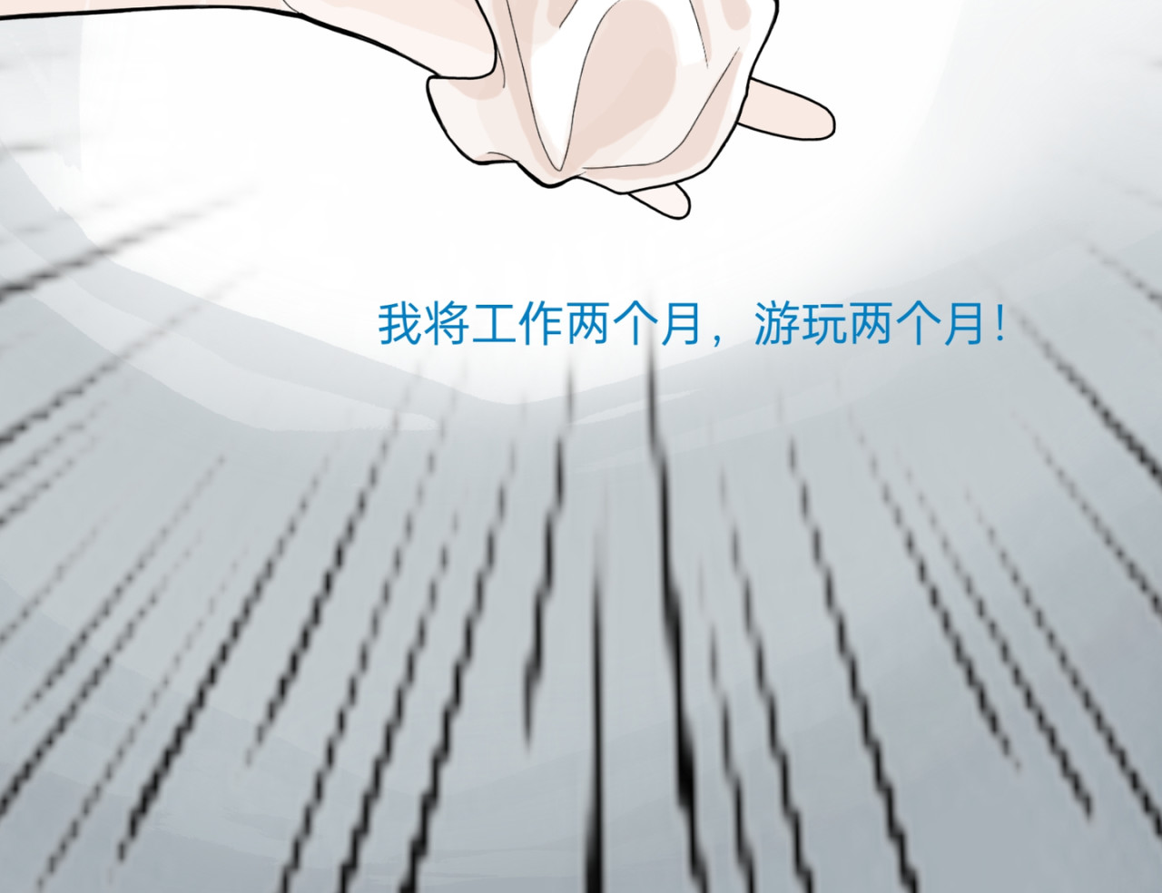 爱流与千古 闫冷–1魂穿者？ 第26页