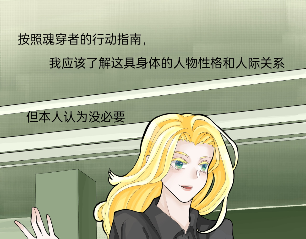 爱流与千古 闫冷–1魂穿者？ 第27页