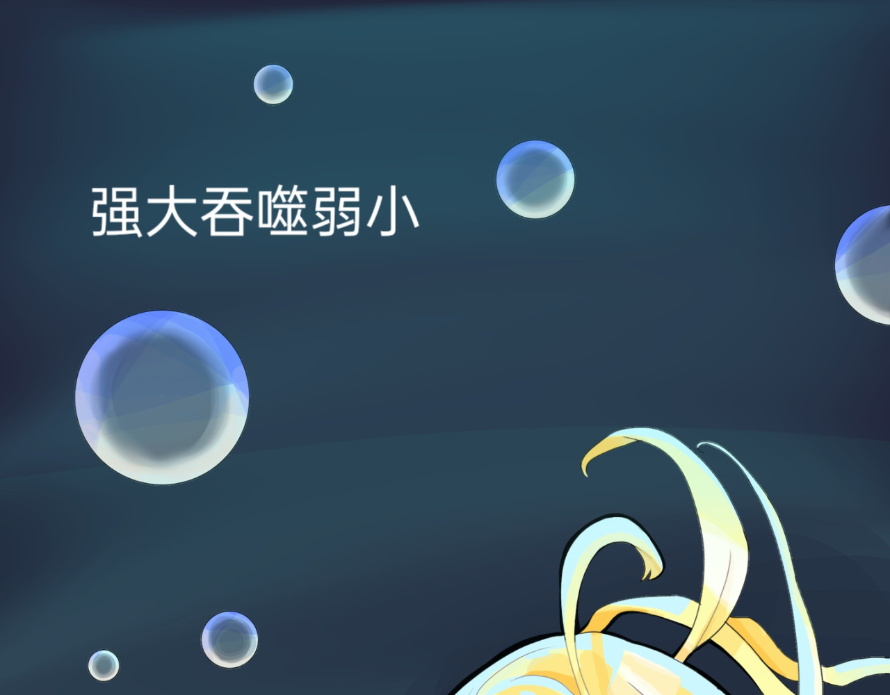 爱流与千古 闫冷–1魂穿者？ 第4页