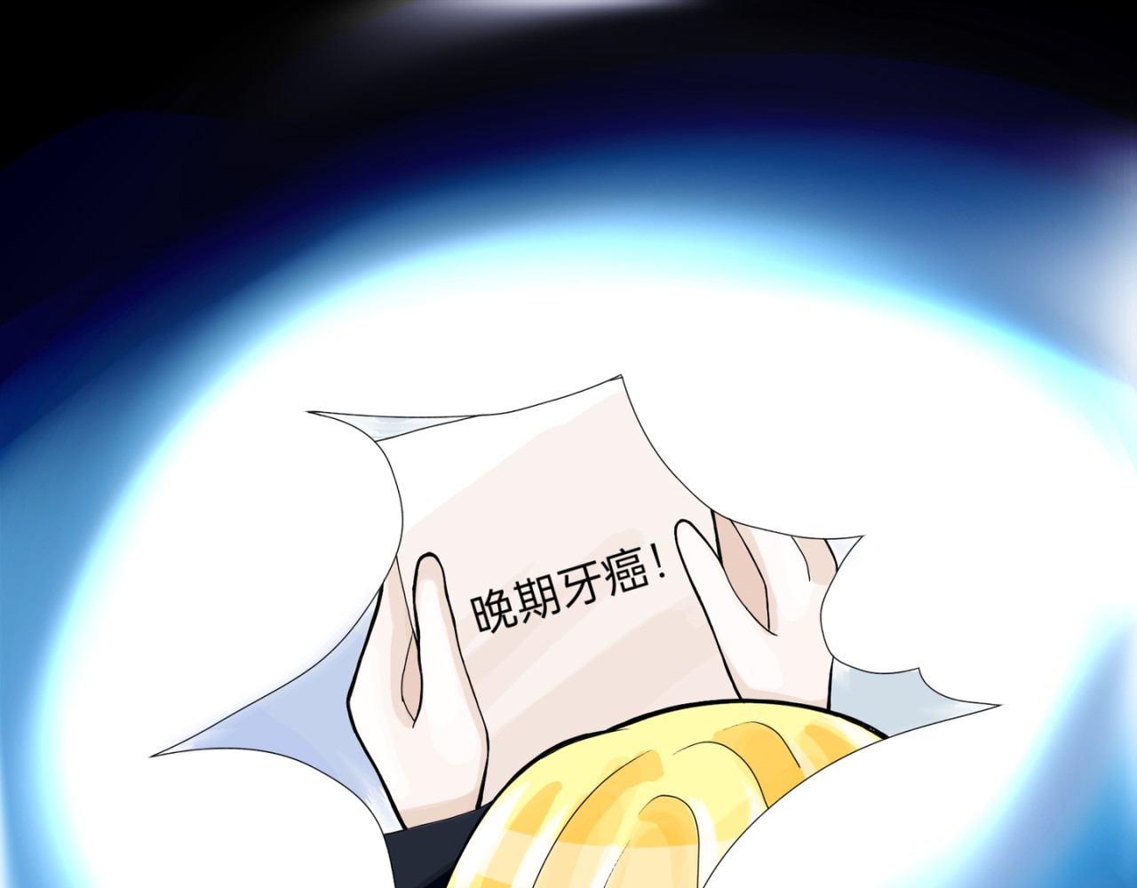 爱流与千古 闫冷–1魂穿者？ 第10页