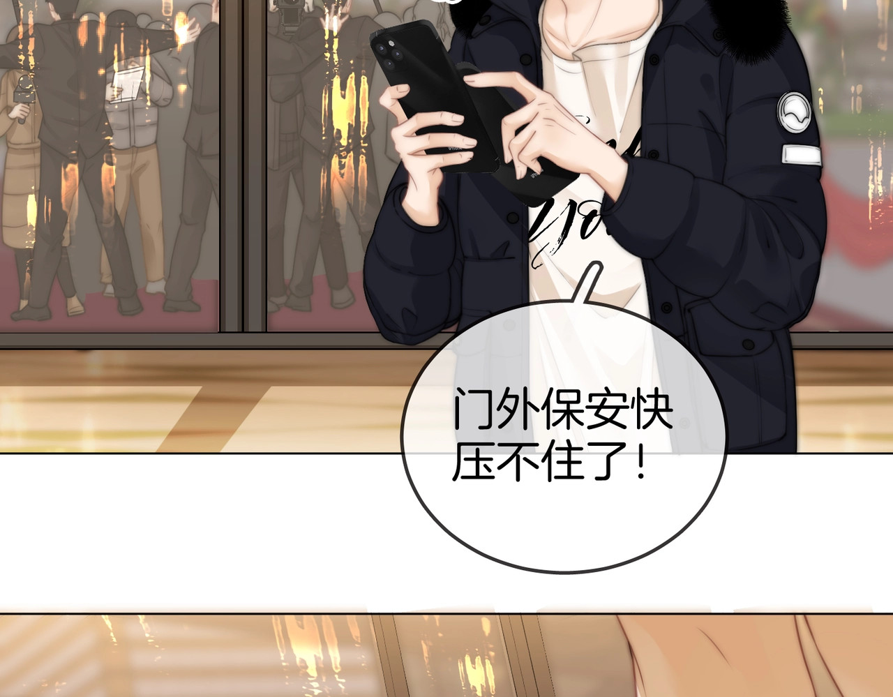 尤物 第一话：危机公关 第19页