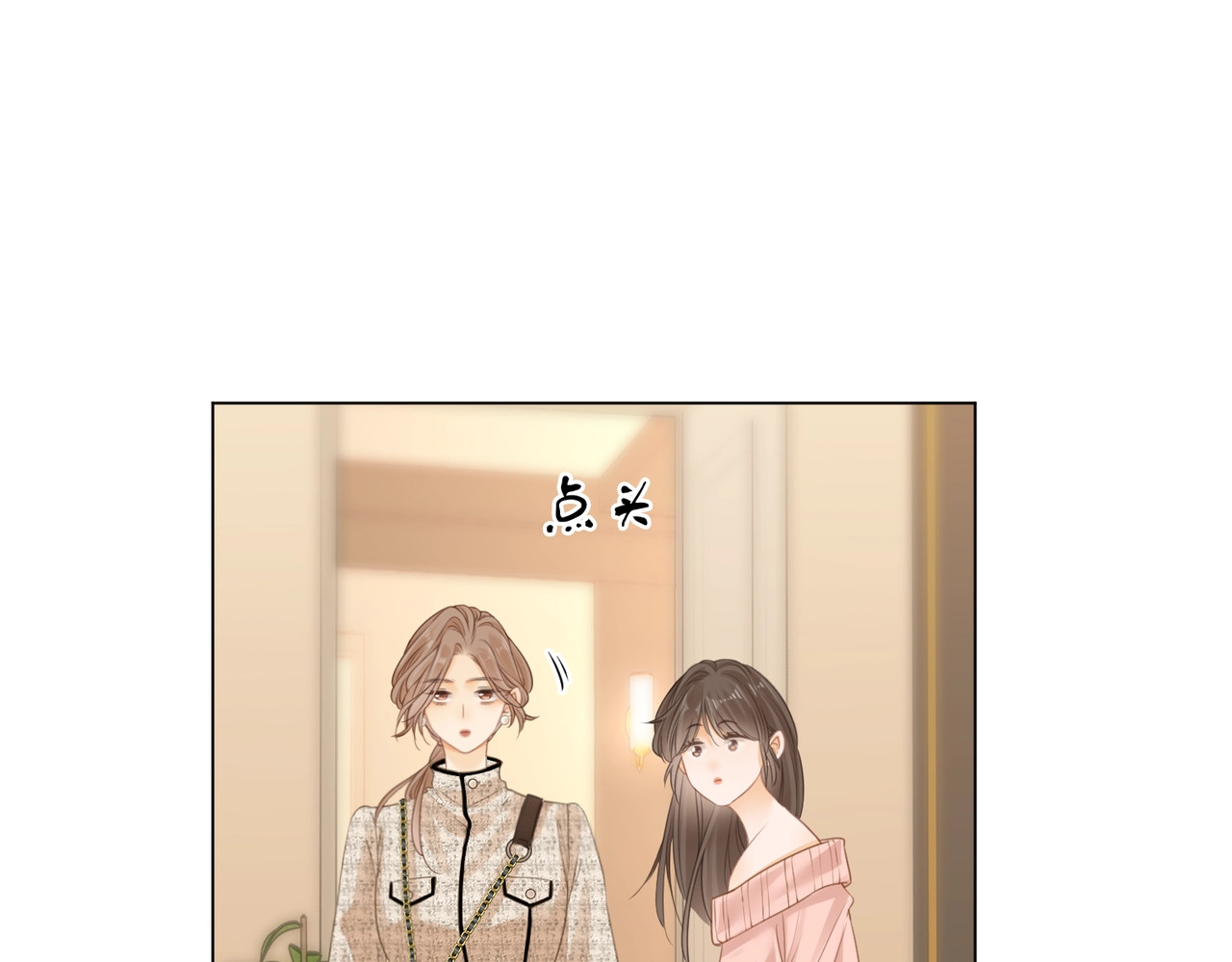 尤物 第一话：危机公关 第29页