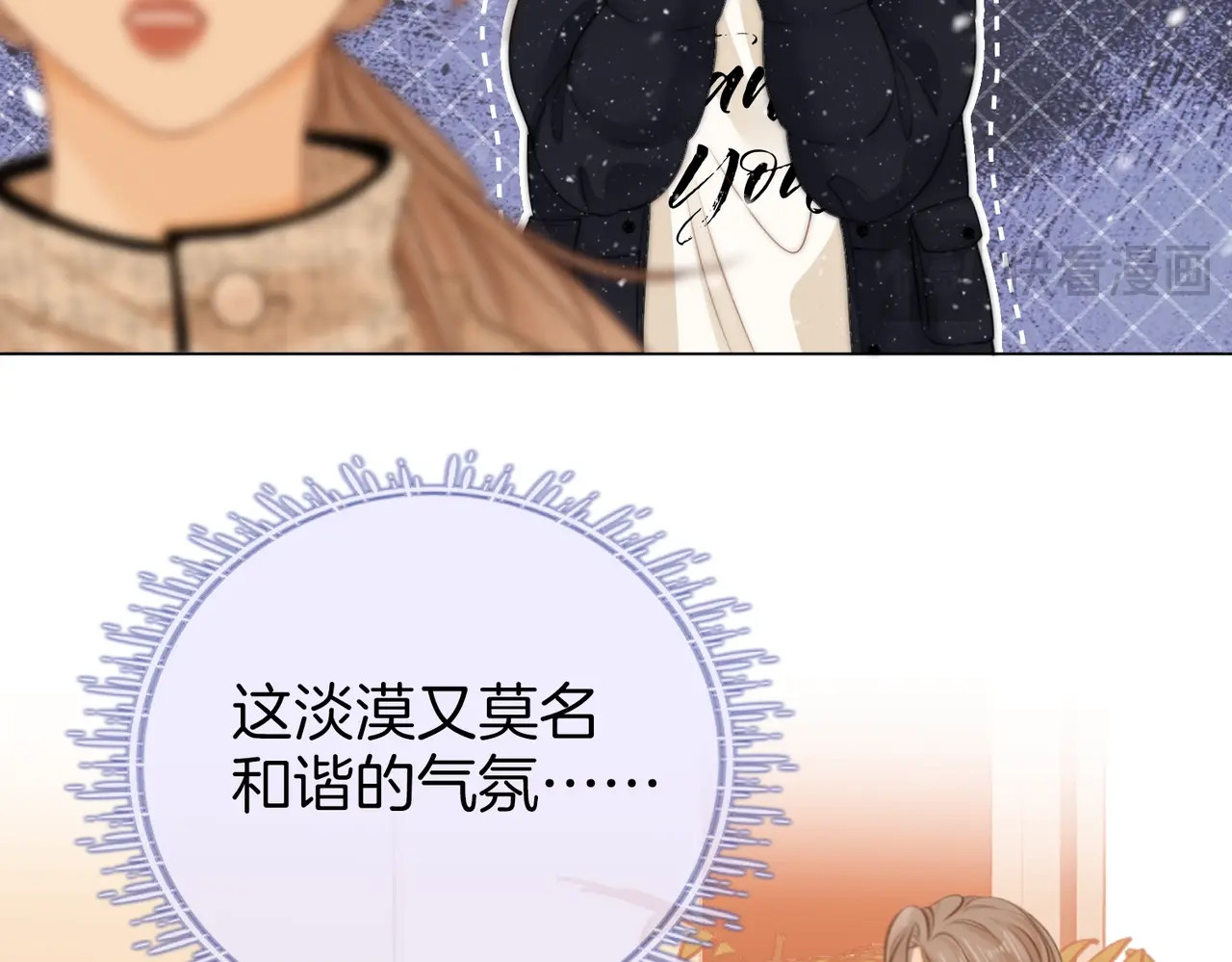 尤物 第一话：危机公关 第37页