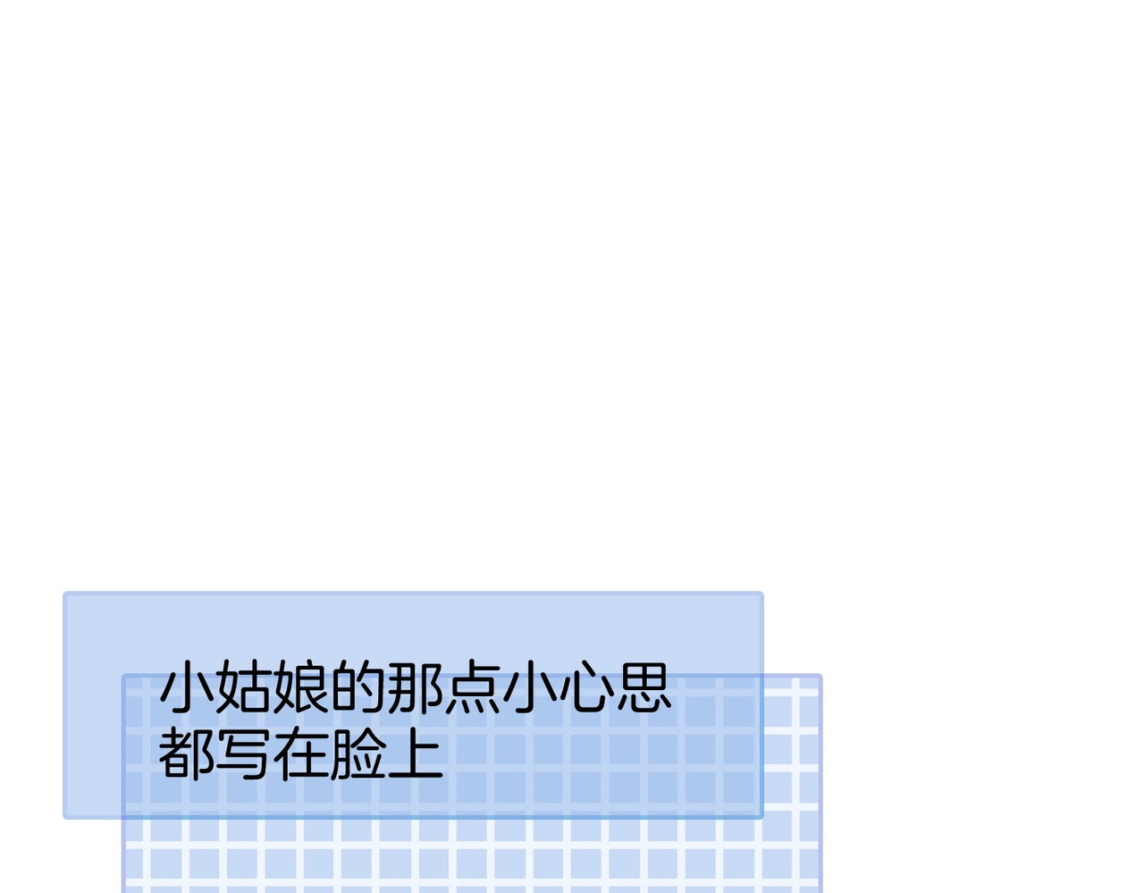 尤物 第一话：危机公关 第60页
