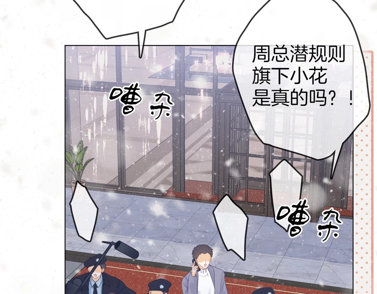 尤物 第7页