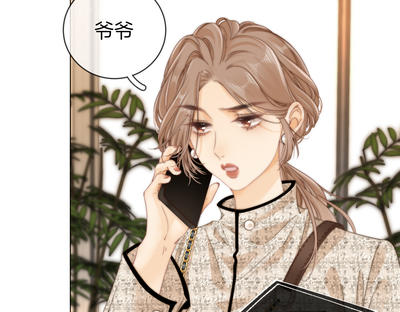 尤物 第一话：危机公关 第90页