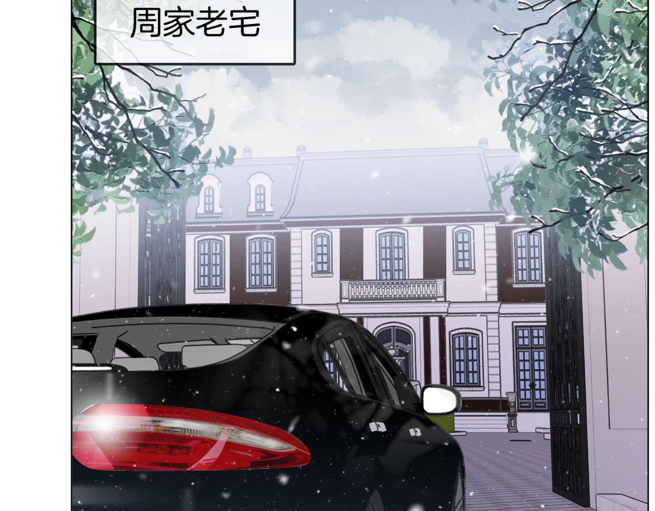 尤物 第二话：回老宅 第37页