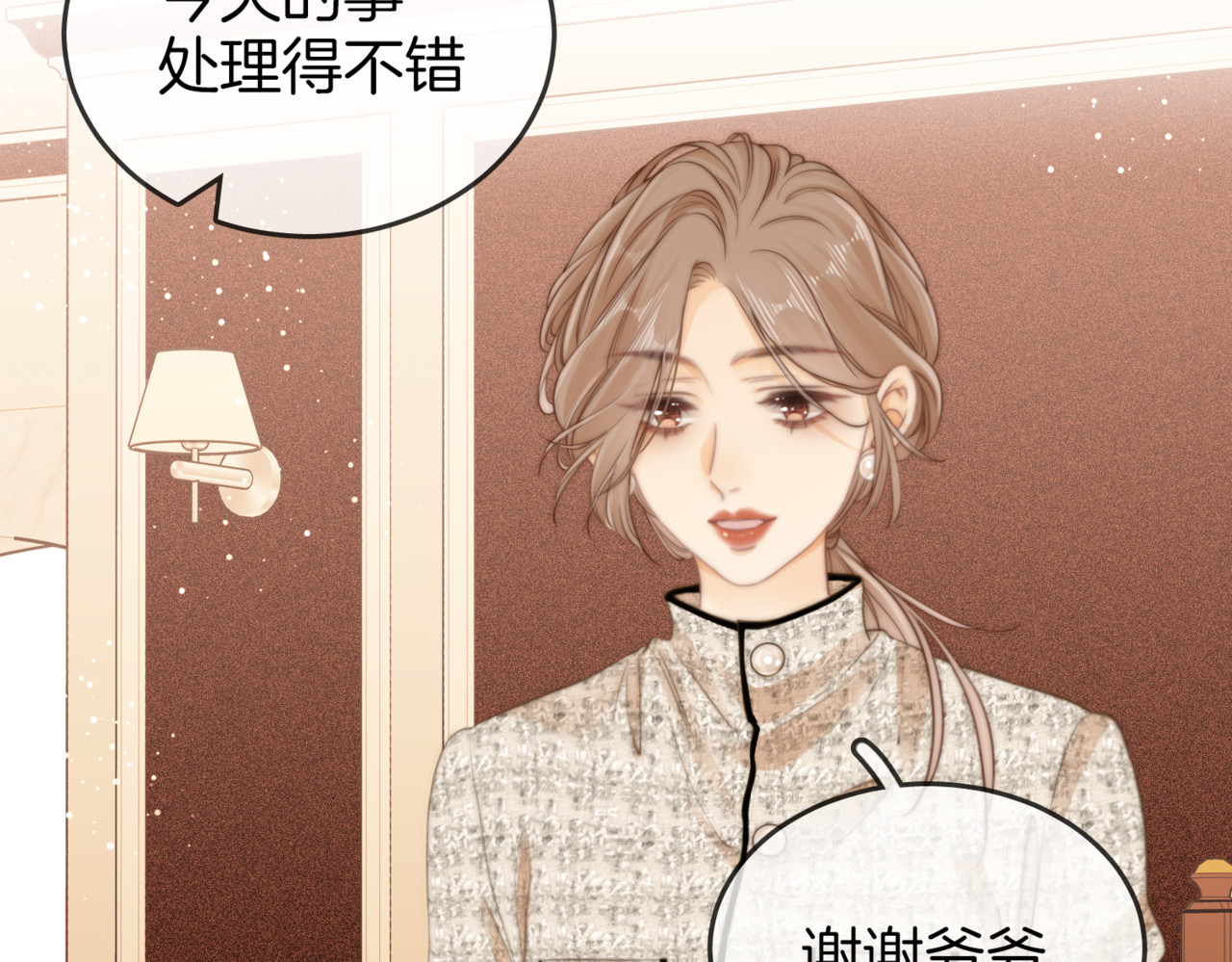 尤物 第二话：回老宅 第79页