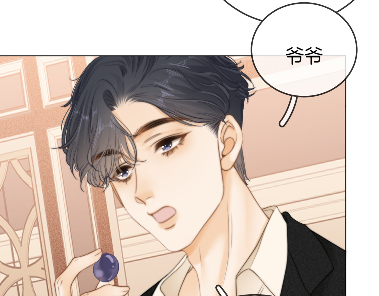 尤物 第二话：回老宅 第91页