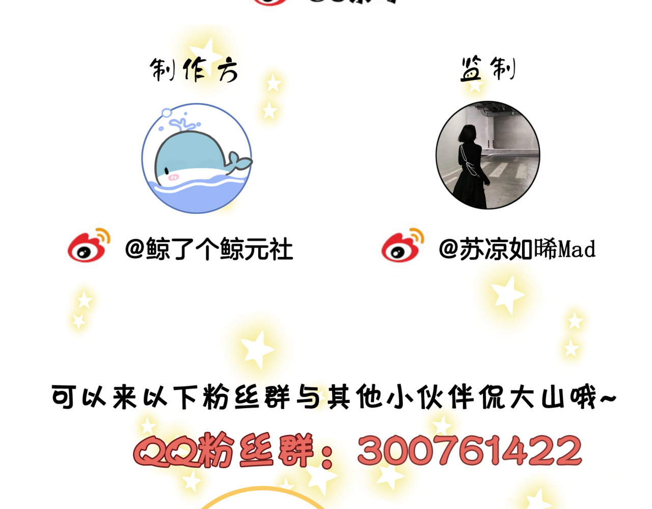 尤物 第二话：回老宅 第100页