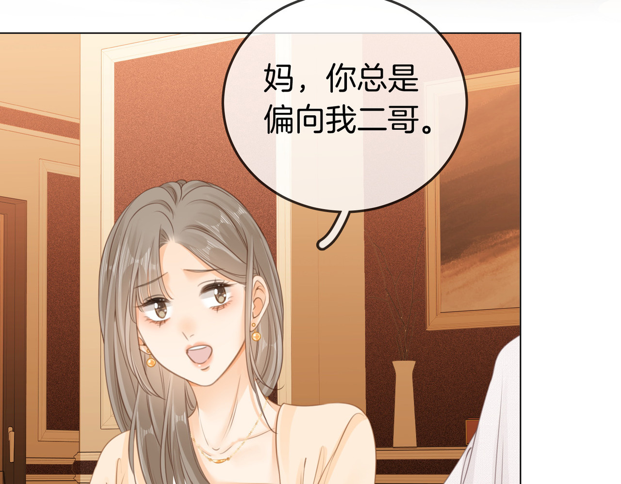尤物 第三话：注意点影响 第18页
