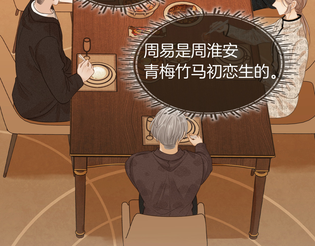 尤物 第三话：注意点影响 第30页