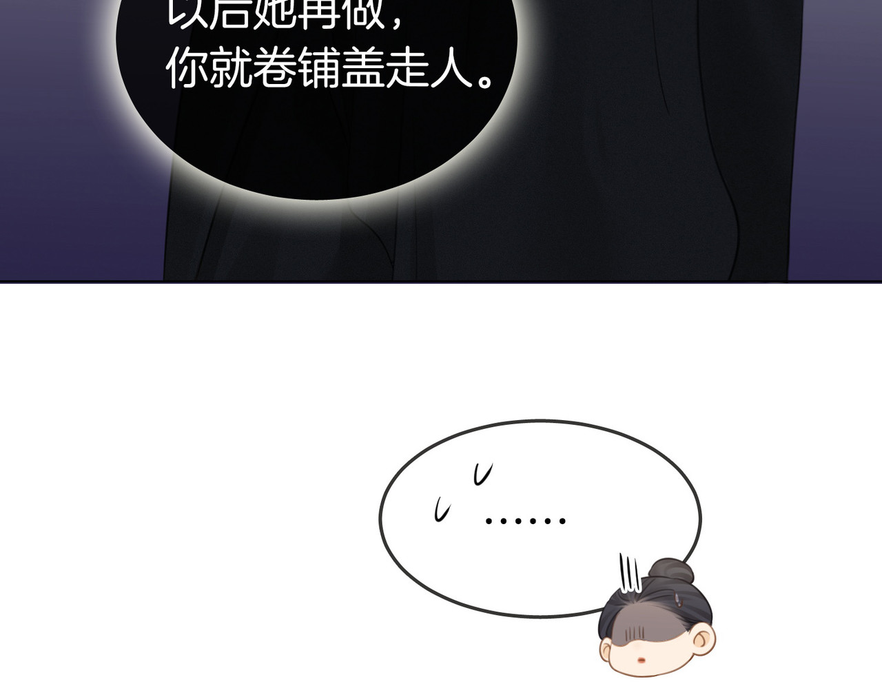 尤物 第三话：注意点影响 第88页