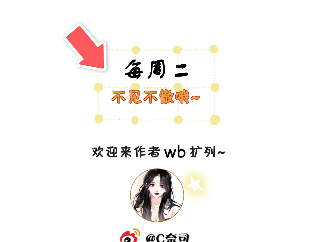 尤物 第三话：注意点影响 第98页