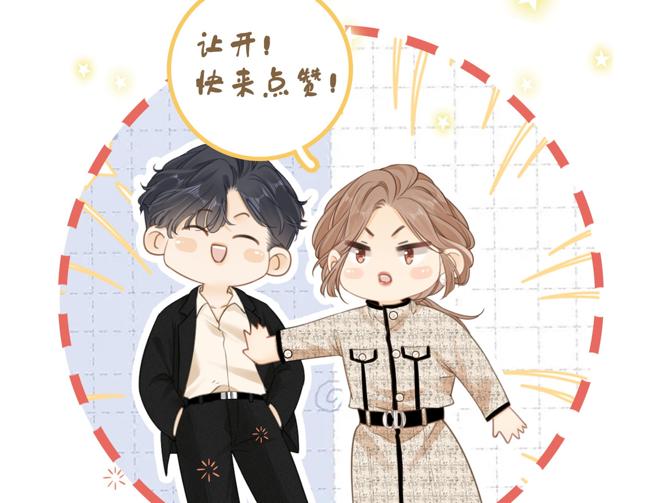 尤物 第三话：注意点影响 第100页