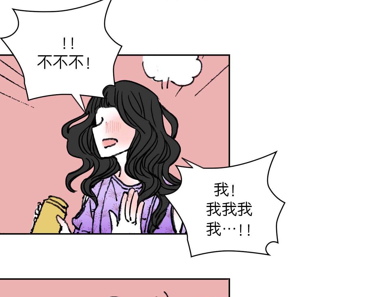 傻子 fool 第一话 朋友（完） 第11页