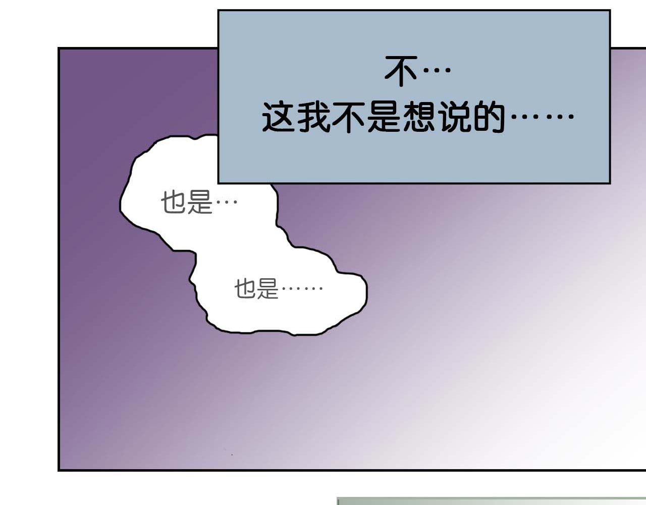 傻子 fool 第一话 朋友（完） 第27页