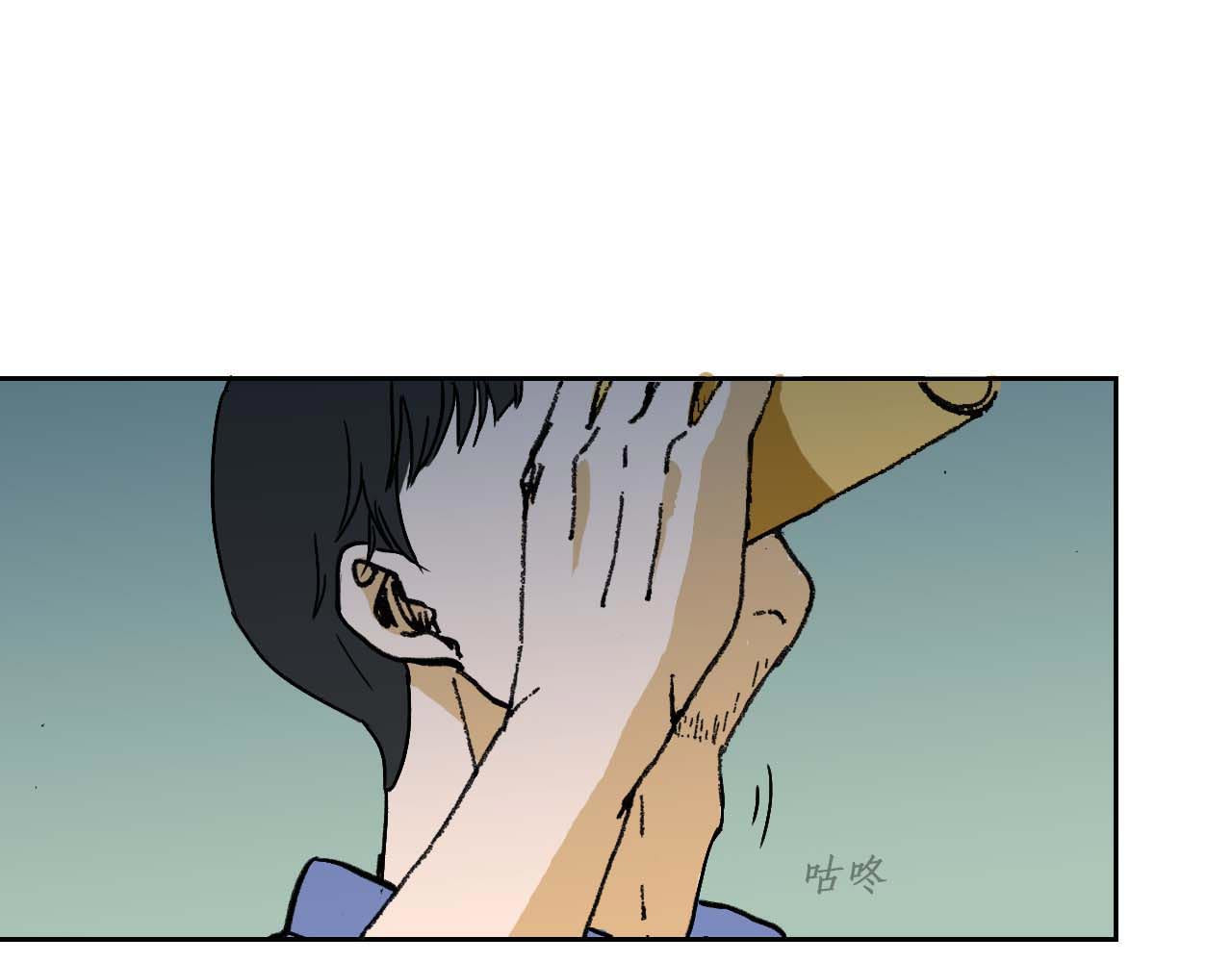 傻子 fool 第一话 朋友（完） 第29页