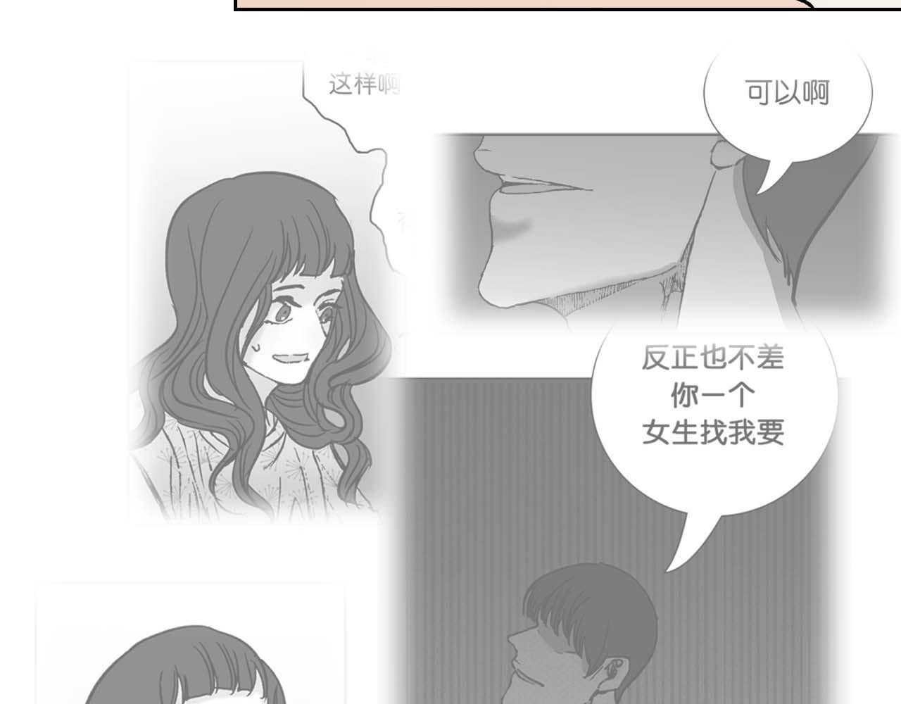 傻子 fool 第一话 朋友（完） 第31页